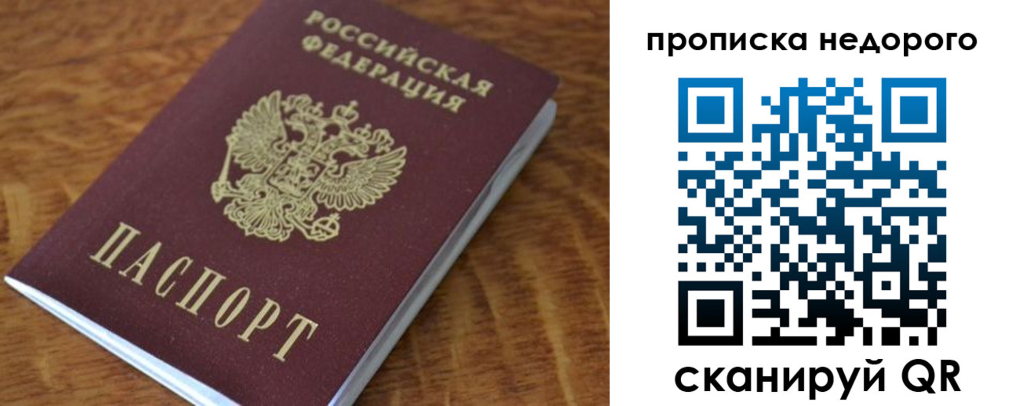 прописка 2025 в Александрове