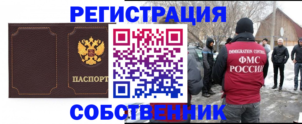 временная регистрация в Александрове