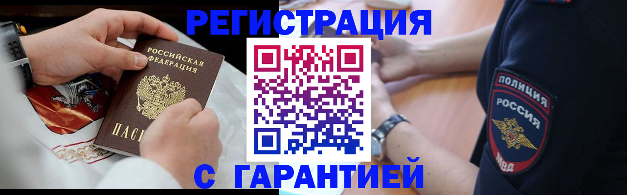 прописка в квартире в Александрове