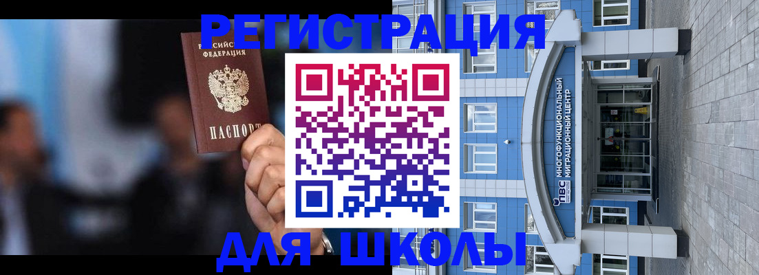 прописка регистрация в Александрове
